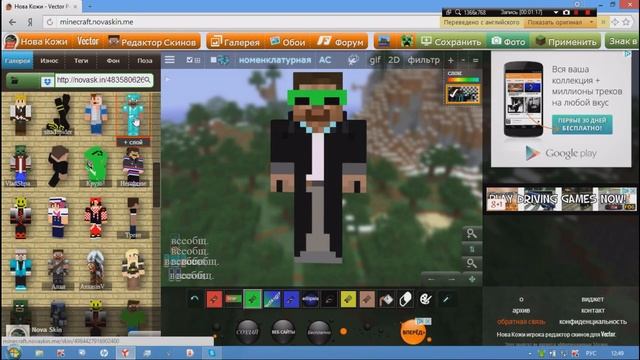 Как сделать на скин очки! смотреть онлайн