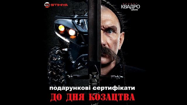 Подарункові сертифікати на прокат квадроциклів смотреть онлайн