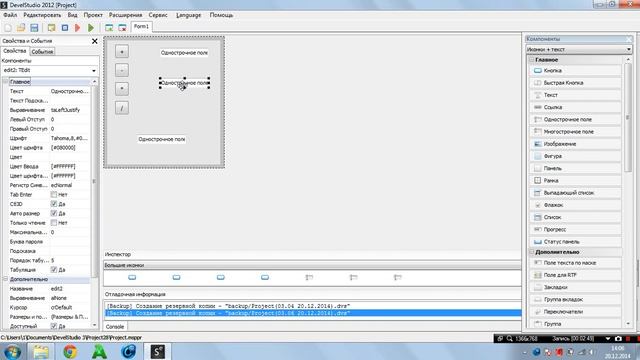 Как сделать калькулятор в PHP Develop Studio 3.0 beta смотреть онлайн