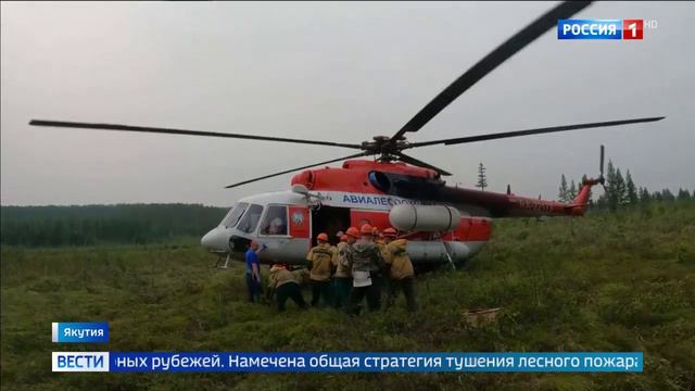 Россия 1 # Вести_Низкая видимость и задымленность от лесных пожаров наблюдается в 20 населенных пунк смотреть онлайн