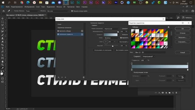 КАК СДЕЛАТЬ КРУТОЙ ТЕКСТ В ФОТОШОПЕ? / ШРИФТ И СТИЛЬ ДЛЯ ТЕКСТА №206 смотреть онлайн