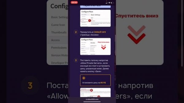 Проверяю Сайт по покупке робуксов ROBUX500.com БЫСТРО И ЧЁТКО