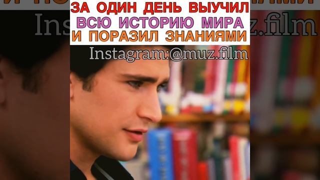 За один день выучил всю историю мира и поразил знаниями Сериал «Кайл ХY» смотреть онлайн