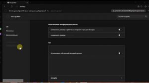 Где пароли в Opera GX