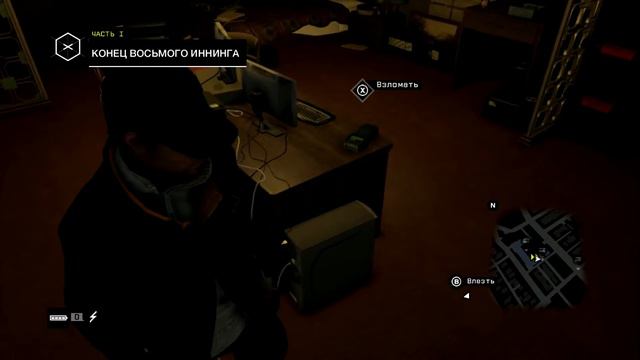 Watch Dogs #4 (с русскими комментариями).mp4 смотреть онлайн