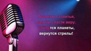 Караоке Dan Balan Домой (минус)