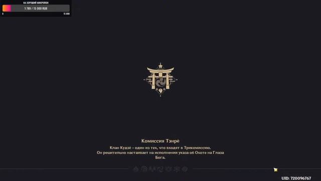 Genshin Impact ► Инадзума ► Стрим № 28 смотреть онлайн