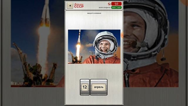 Ностальгия СССР игра ответы 18-20 смотреть онлайн