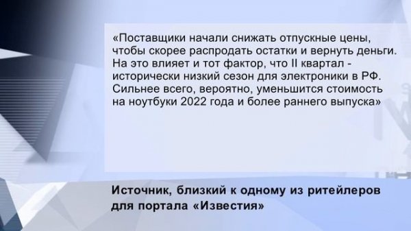 Ноутбуки подешевеют к лету: iNews №563 от 26.05.2023