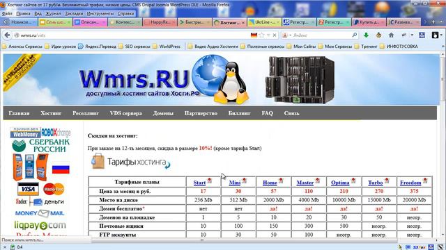 5 domen hosting смотреть онлайн