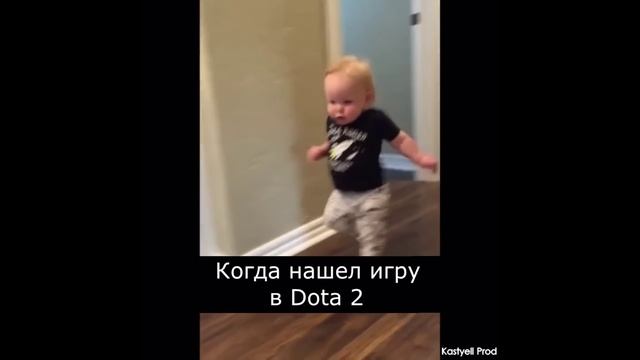 Когда нашел игру в Dota 2 смотреть онлайн