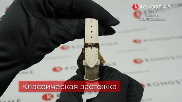 Tissot Bella Ora T103.310.36.013.00 (T1033103601300) обзор часов - KronosTime.RU смотреть онлайн