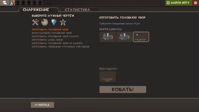КРАФТ ШАПОК В TF2 #2 (Team Fortress 2) смотреть онлайн