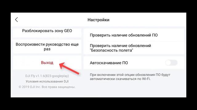Невозможно включить разрешение взлета в зоне с ограничениями? смотреть онлайн