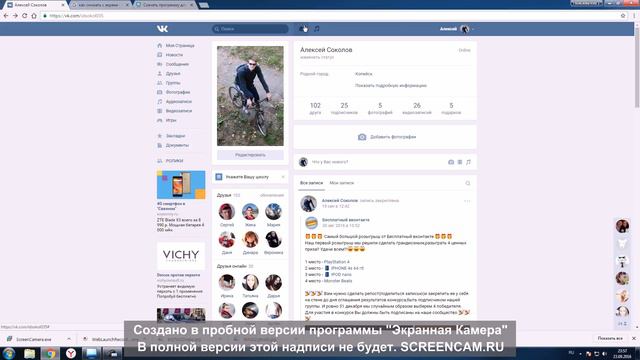 Последние уведомления в вконкатке при новом дизайне 2016 смотреть онлайн