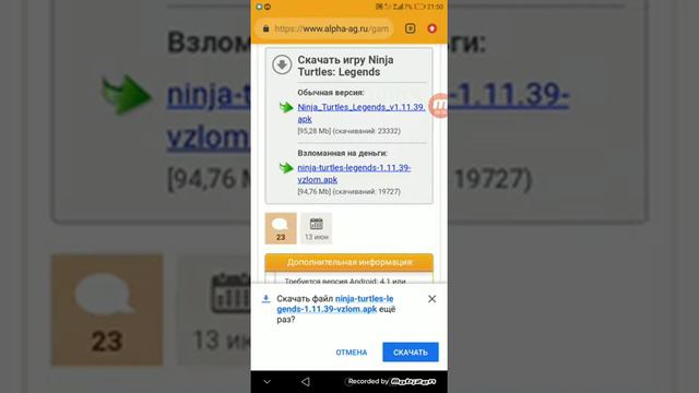 Как скачать взломаные черепашки ниндзя ЛЕГЕНДЫ. смотреть онлайн