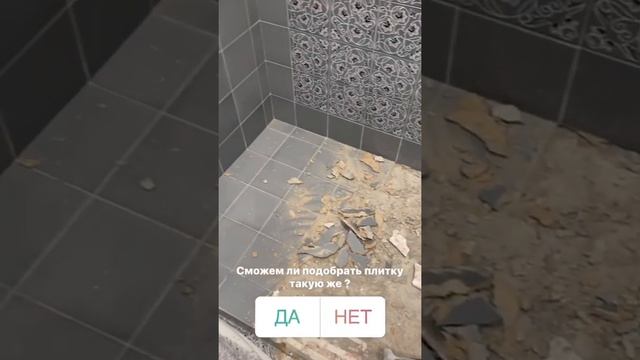 Ремонт подиума под Ванну смотреть онлайн