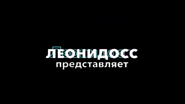 Интро #35 (19.11.2023)(2 года каналу!) смотреть онлайн