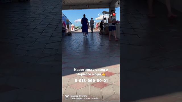 Квартиры у моря. Ольгинка #квартирауморя смотреть онлайн