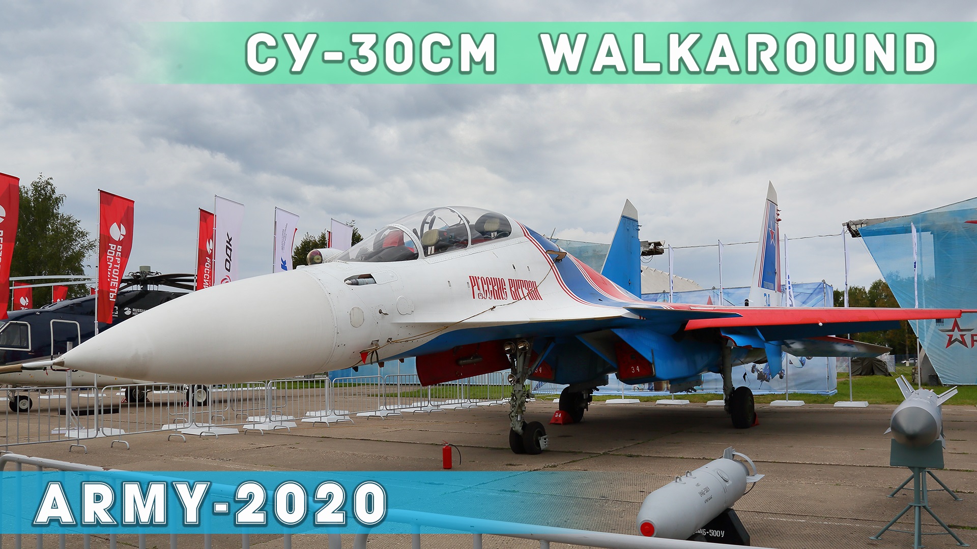 Обзор - WALKAROUND СУ-30СМ из состава пилотажной группы "Русские витязи". смотреть онлайн