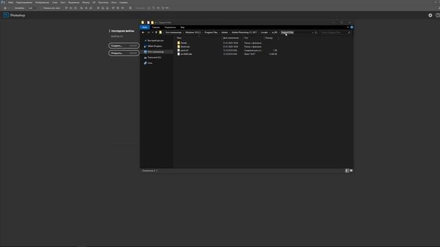 ?как изменить язык photoshop cc 2017 - 2018 - 2019 на русский/английский язык #ЛетомВместе смотреть онлайн