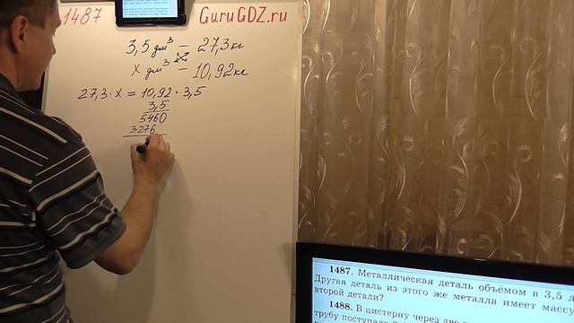 Задача номер 1487 (1460) по Математике 5 класс Виленкин смотреть онлайн