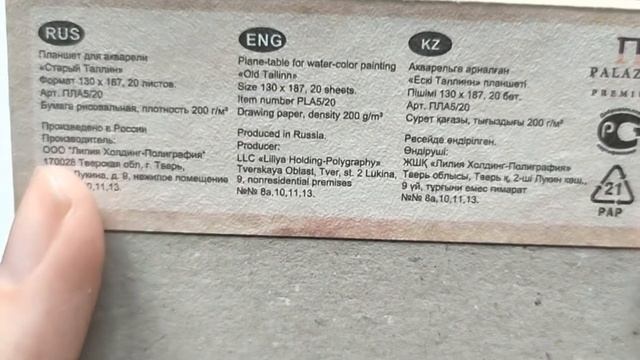 Зачем начинающему художнику выбирать маленький планшет или альбом для акварели смотреть онлайн