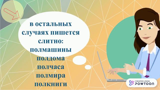 русский язык ПОЛ- смотреть онлайн