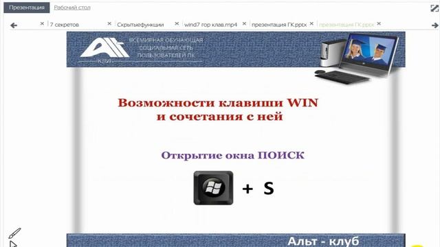 Горячие клавиши Волшебство горячих клавиш смотреть онлайн