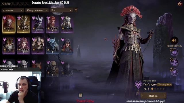 Dragonheir: Silent gods Сезон 2, День - 1 (Лопаем Гелиолиты , держим кулачки за ТОП ЛЕГУ ) смотреть онлайн