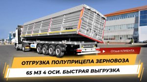 Зерновозы полуприцепы от Техно Трейд