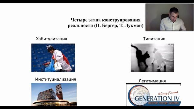 Лекция: «Социокультурные основания инновационного развития» смотреть онлайн