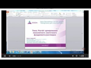 Шпаргалки для конструктора. Урок 14 "Расчёт армирования монолитного ленточного фундамента"