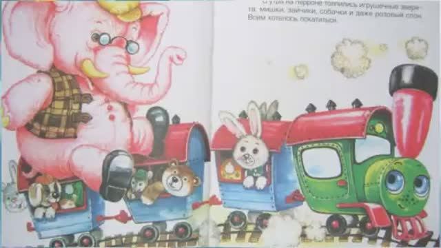 Паровозик Пых аудиосказка / Сказка / Аудиосказка смотреть онлайн