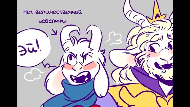 Undertale| ComixMix| Только у Тем есть СЕНПААЙ--- смотреть онлайн
