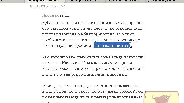 Как се трие коментар в Blogger, когато не виждаш кофата? смотреть онлайн
