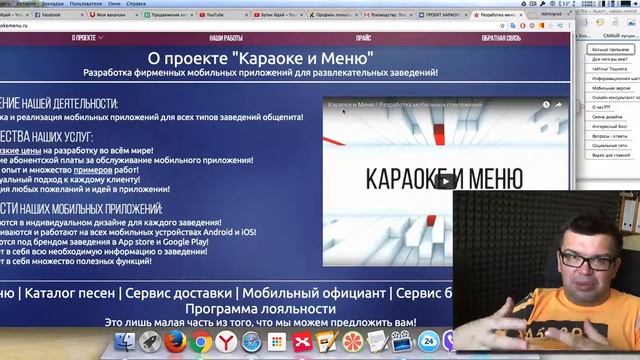 ? Анализ сайта разработки мобильных приложений.? Как сделать сайт лучше⁉ Аудит и анализ сайта смотреть онлайн