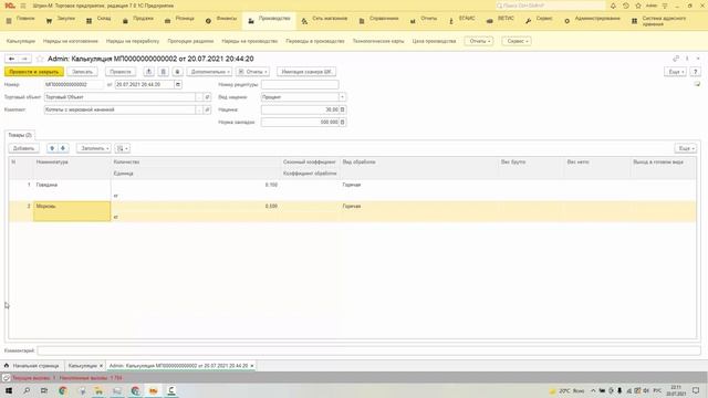Работа с ВетИС в ТП7 сразу из производства смотреть онлайн