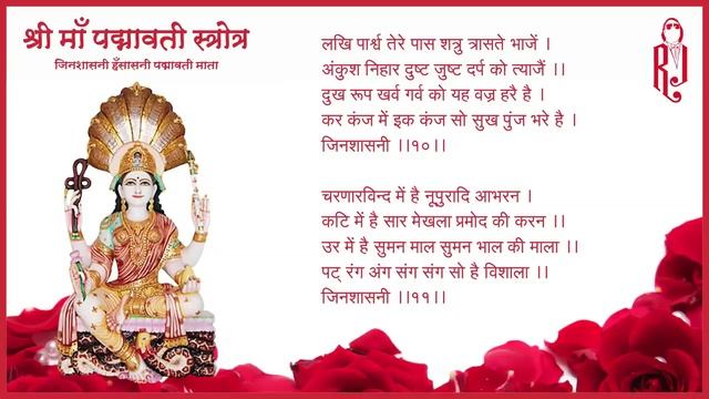 Padmavati Mata Stotra | Ravindra Jain | Mantra, Stotra Aur Aarti смотреть онлайн