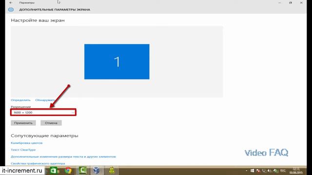 Windows 10 разрешение экрана как изменить смотреть онлайн