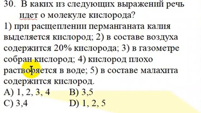 Основные понятия химии 30 задача смотреть онлайн