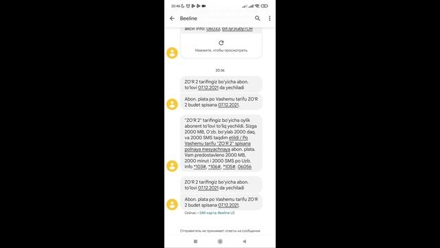 BEELINE DA TARIFNI VA TO'LOV KUNINI ANIQLASH MEGABAYT TUGAGANDA TARIF BO'YICHA BOSHQATDAN MEGABAYT смотреть онлайн