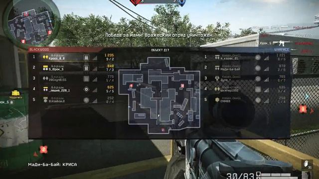 Warface:Кв Б.О.Р.Ц.Ы Vs Казах..Ски11 смотреть онлайн