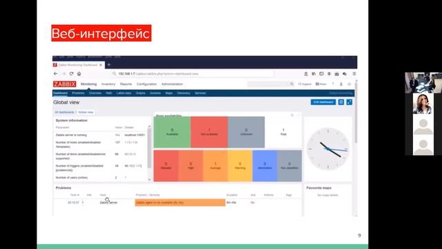 Система сетевого мониторинга ZABBIX» (возможности, архитектура и планируемые задачи) смотреть онлайн