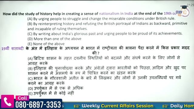 Complete History NCERTs MCQ l History NCERT 6th to 12th Dr Vipan Goyal l History Marathon StudyIQ смотреть онлайн
