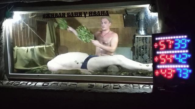 Левин Алексей Ирбит Домашний Банщик Зачет смотреть онлайн