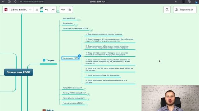 01-05 | Когда нужен РОП
