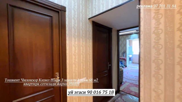 продаётся квартира 3 комнат 1 этаж цена 95000 у.е адрес Ташкент Чиланзар ориентир ресторан Зархал смотреть онлайн