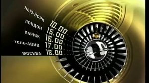 12 часовая версия Часов Телеклуба (2003-2013)