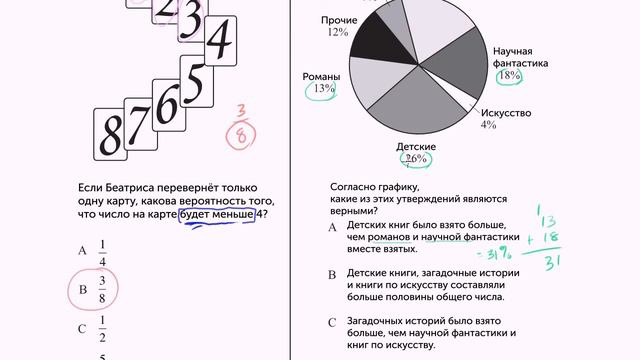 CAHSEE: Задачи 13-14 смотреть онлайн
